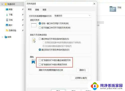 win11导航栏 快速访问 Win11快速访问工具栏自定义设置方法