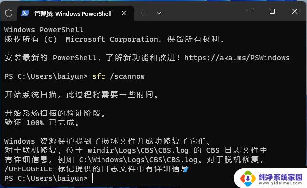 win11商店 无法打开 Win11应用商店无法下载应用怎么办