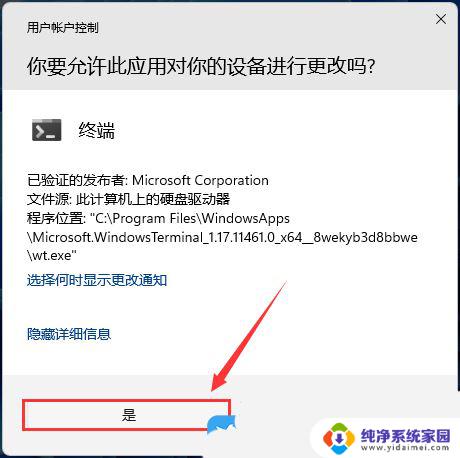 win11商店 无法打开 Win11应用商店无法下载应用怎么办