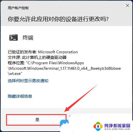 win11商店 无法打开 Win11应用商店无法下载应用怎么办