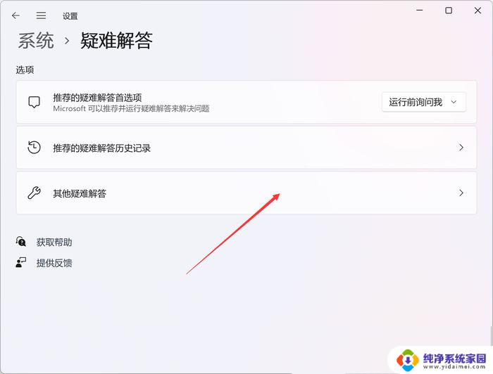 win11商店 无法打开 Win11应用商店无法下载应用怎么办