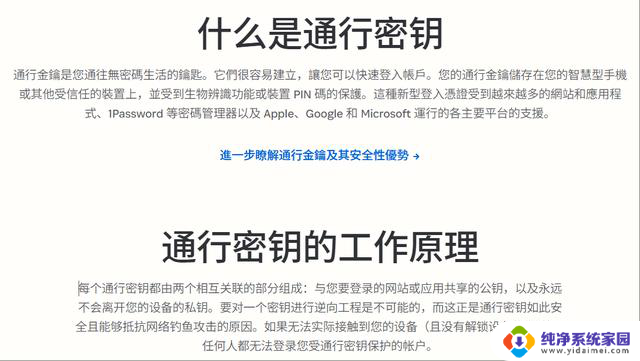 微软史诗级变革：Windows 11正式推行无密码登录，安全性得到提升
