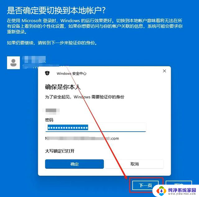 微软史诗级变革：Windows 11正式推行无密码登录，安全性得到提升