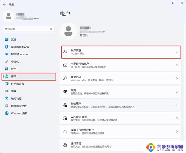 微软史诗级变革：Windows 11正式推行无密码登录，安全性得到提升