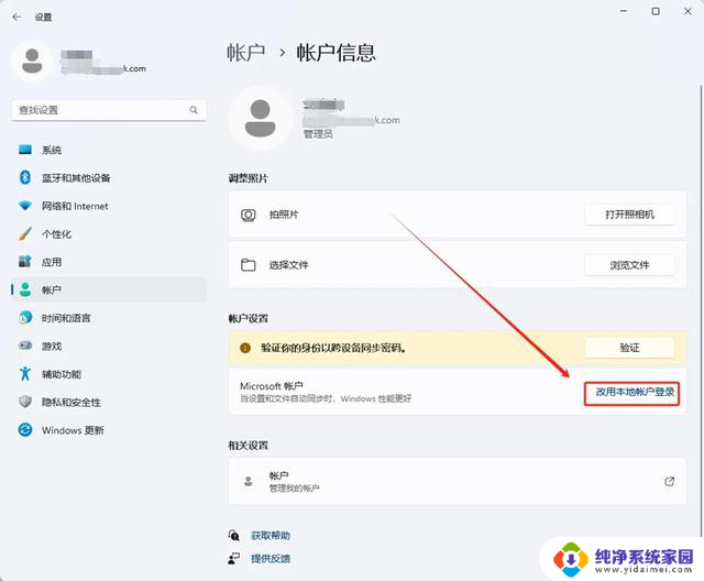 微软史诗级变革：Windows 11正式推行无密码登录，安全性得到提升