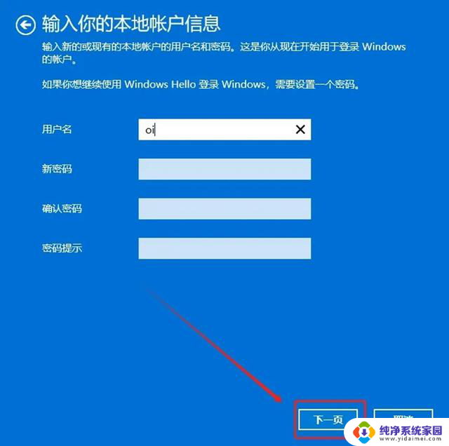 微软史诗级变革：Windows 11正式推行无密码登录，安全性得到提升