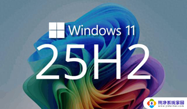 微软确认Win11 25H2无新功能：专注提升稳定性，提升用户体验。