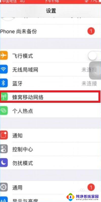 苹果无线网总是自动断开怎么回事 iPhone wifi信号不稳定怎么解决