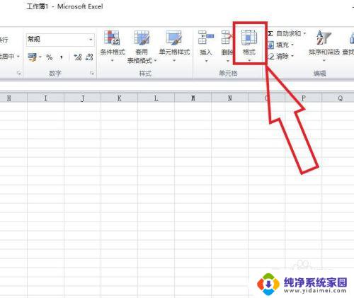 xlsx行高怎么设置 xlsx表格行高设置方法