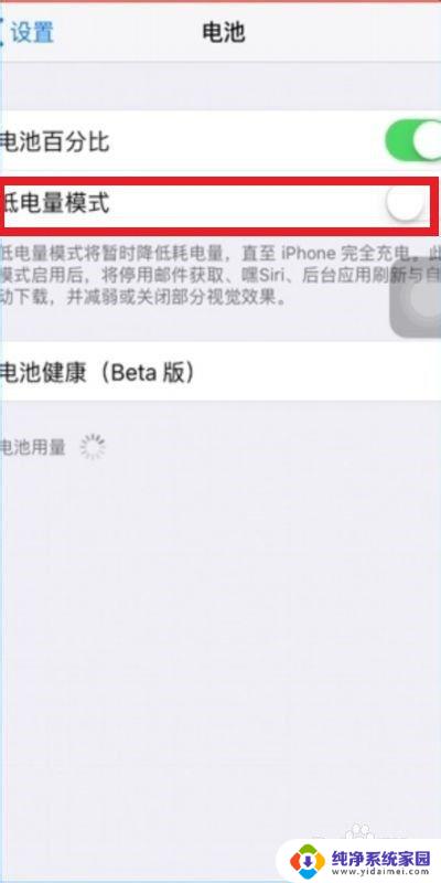 苹果无线网总是自动断开怎么回事 iPhone wifi信号不稳定怎么解决