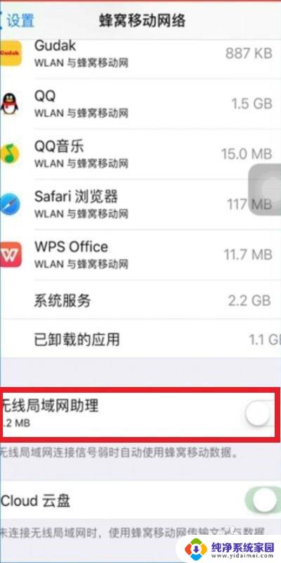 苹果无线网总是自动断开怎么回事 iPhone wifi信号不稳定怎么解决