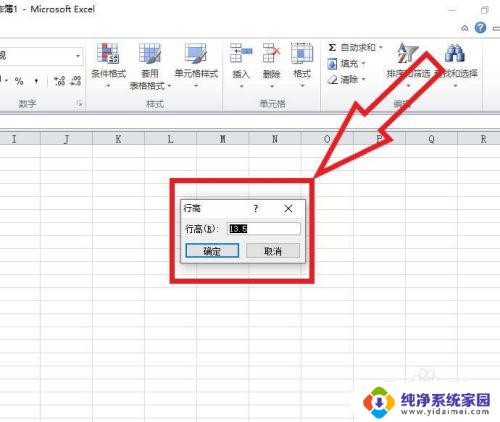 xlsx行高怎么设置 xlsx表格行高设置方法