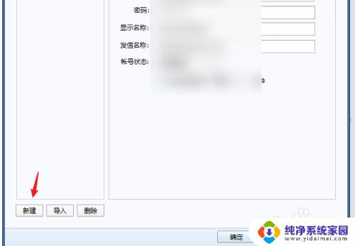 Foxmail Exchange服务器设置：一步步教你如何设置Exchange邮箱