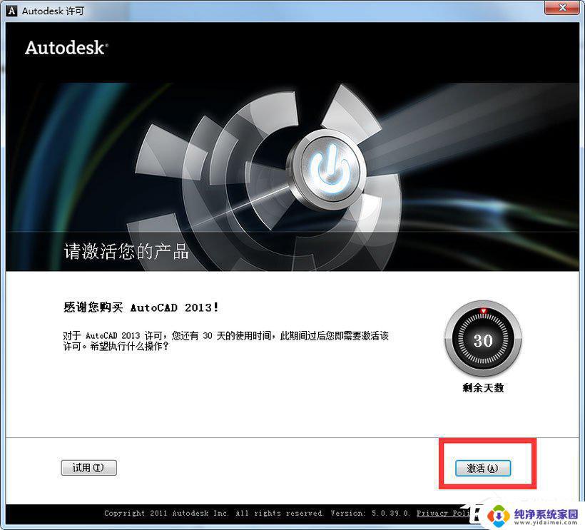 CAD2013怎么激活Win10？教你一步步操作！