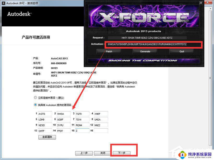 CAD2013怎么激活Win10？教你一步步操作！