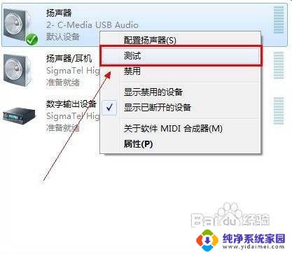 音响内自带声卡吗? 如何设置内置声卡的音箱输出