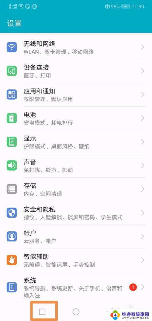 手机怎么两个屏幕显示 Android 手机双屏投影设置方法