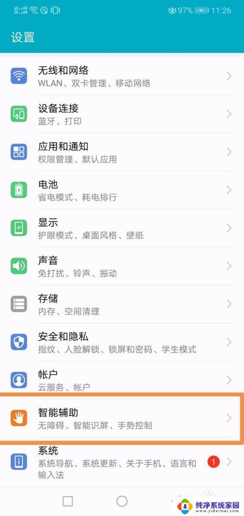 手机怎么两个屏幕显示 Android 手机双屏投影设置方法