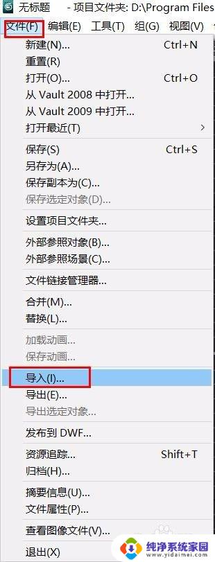 obj打开软件 obj文件打开方法