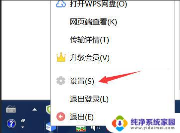 wps文档发送变成云链接 怎么修改变为文件发送 wps文档怎么把云链接改为文件发送