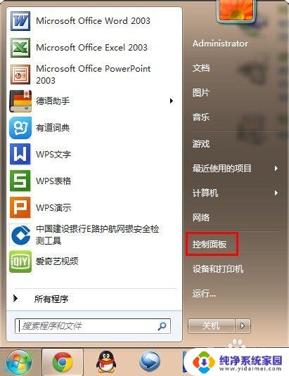 win11电脑扫描仪怎么打开 如何设置扫描仪