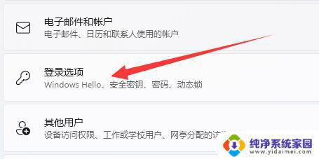 Windows登录选项没有密码？这是如何实现的！