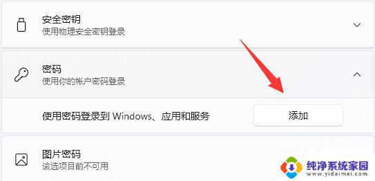 Windows登录选项没有密码？这是如何实现的！