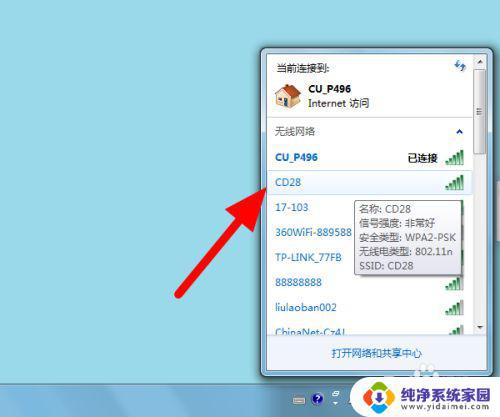 Win7无法连接WiFi但密码正确？尝试这些解决方案！