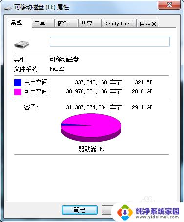 iso文件不能拷贝到u盘 U盘容量不足无法复制win10镜像