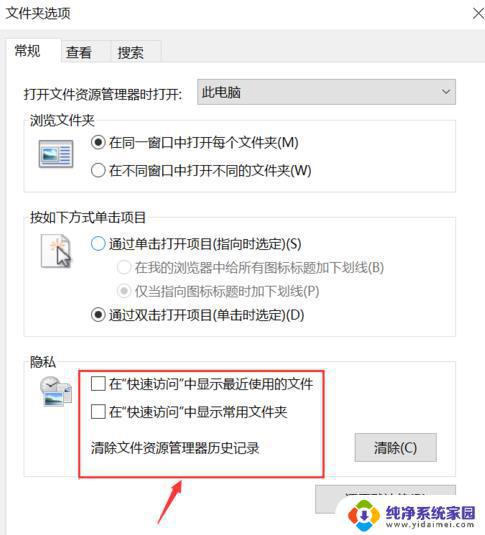 Win11文件夹选项：如何启用和配置文件夹选项？