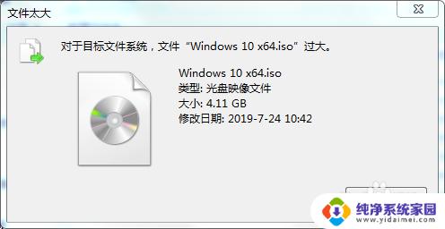 iso文件不能拷贝到u盘 U盘容量不足无法复制win10镜像