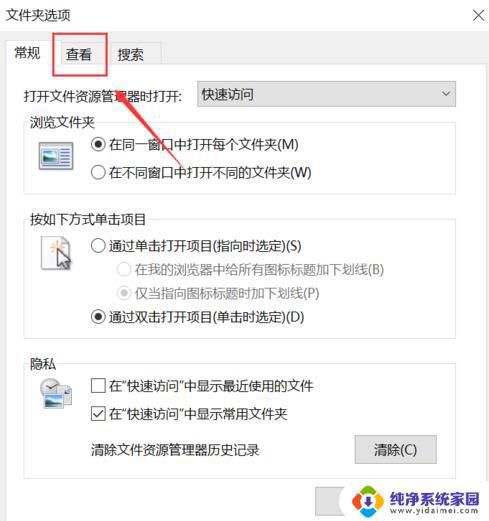 Win11文件夹选项：如何启用和配置文件夹选项？