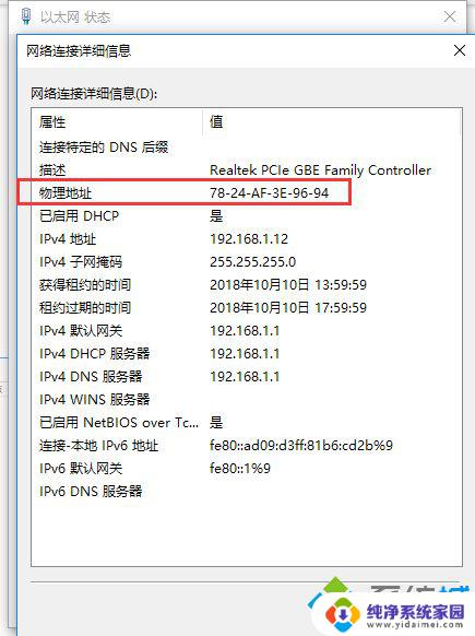 Windows10如何查看MAC地址？简单教程了解一下