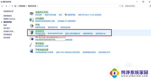 华为电脑为啥连不上手机热点 HUAWEI MateBook无法连接WiFi