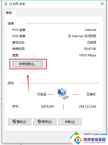 Windows10如何查看MAC地址？简单教程了解一下