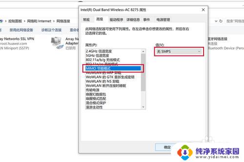 华为电脑为啥连不上手机热点 HUAWEI MateBook无法连接WiFi