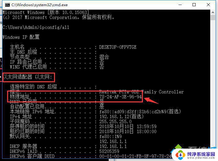 Windows10如何查看MAC地址？简单教程了解一下