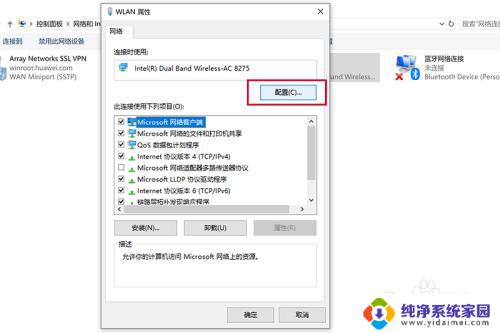 华为电脑为啥连不上手机热点 HUAWEI MateBook无法连接WiFi