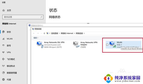 华为电脑为啥连不上手机热点 HUAWEI MateBook无法连接WiFi