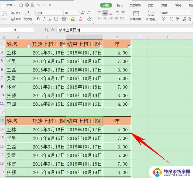 wps怎么筛选表格 wps表格如何利用筛选功能对表格进行筛选操作