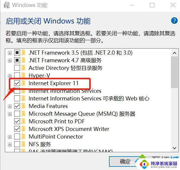 win10安装不了ie10？如何解决？