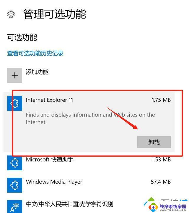 win10安装不了ie10？如何解决？