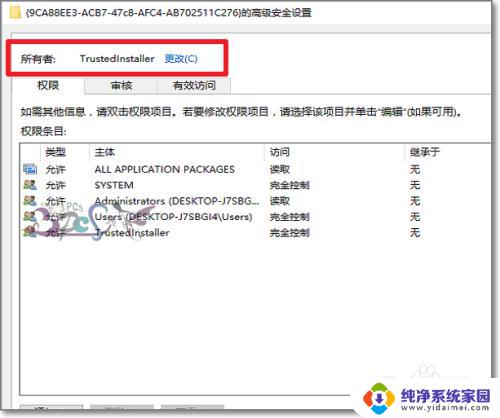 启动和激活权限编辑限制灰色 如何解决Runtimebroker进程启动权限无法编辑