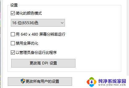 Win10不能玩尤里的复仇？解决方法在这里！