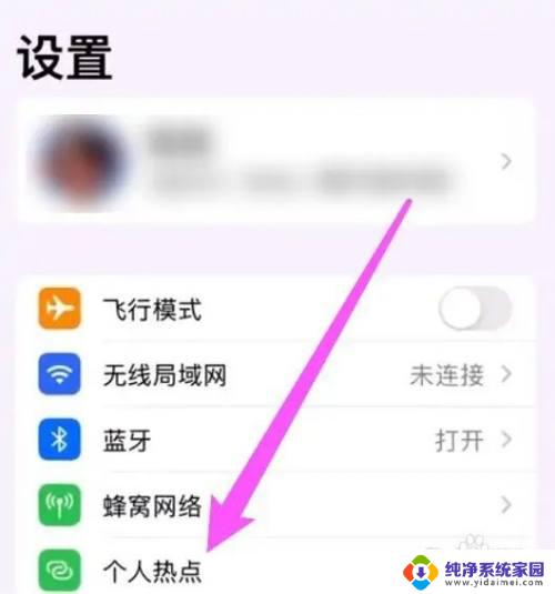 ipad无线局域网可以连接手机热点吗 手机热点可以供iPad使用吗