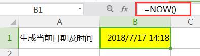 wps自动引用系统时间 wps自动引用系统时间设置方法