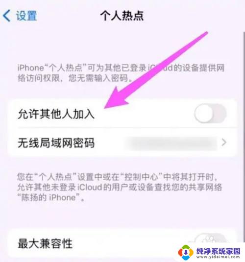 ipad无线局域网可以连接手机热点吗 手机热点可以供iPad使用吗