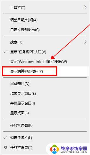 Win10平板显示键盘教程:如何开启和使用?