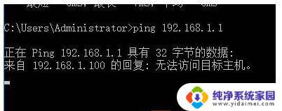 Win10操作系统如何使用命令行ping测试网络？