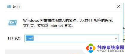 Win10操作系统如何使用命令行ping测试网络？